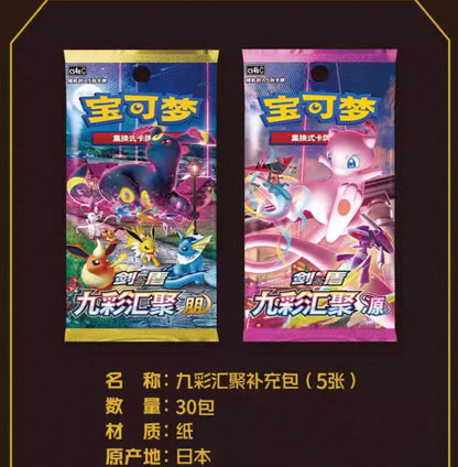Pokemon Pikachu Radiant Energy Simplified Chinese Gift Box Display Card Box Sealed