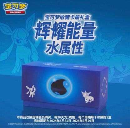 Pokemon Radiant Energy Water Gift Box Simplified Chinese Display Card Box Sealed
