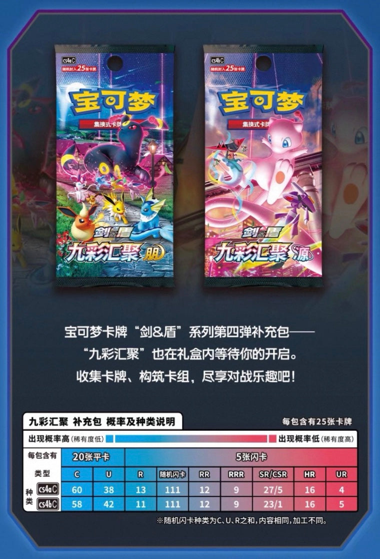 Pokemon Radiant Energy Water Gift Box Simplified Chinese Display Card Box Sealed