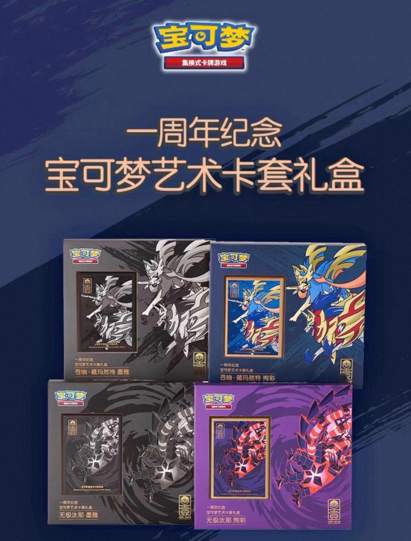 Pokemon Exclusive 1st Anniversary Zacian Simplified Chinese Display Card Box Sealed