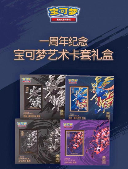 Pokemon Exclusive 1st Anniversary Zacian Simplified Chinese Display Card Box Sealed
