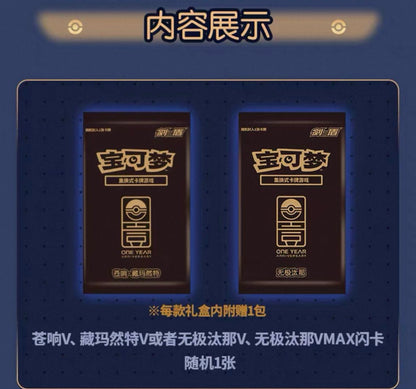 Pokemon Exclusive 1st Anniversary Zacian Simplified Chinese Display Card Box Sealed
