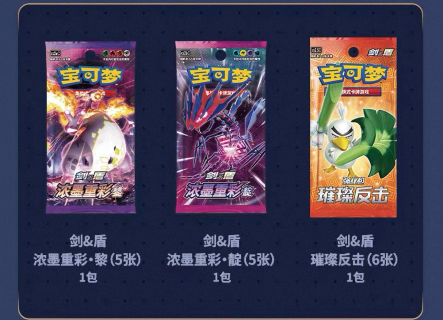 Pokemon Exclusive 1st Anniversary Zacian Simplified Chinese Display Card Box Sealed