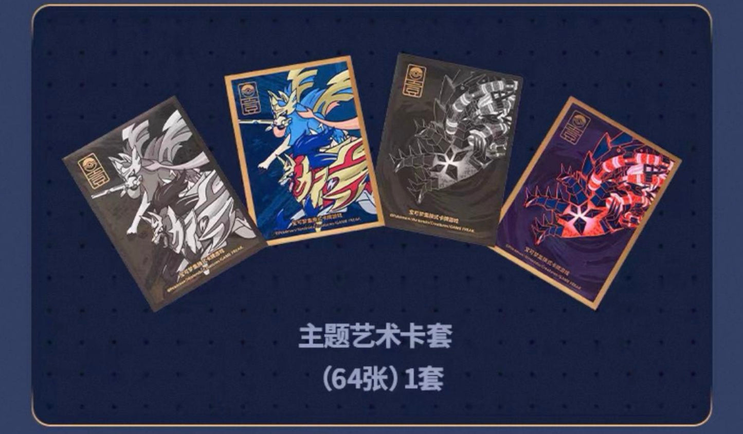 Pokemon Exclusive 1st Anniversary Zacian Simplified Chinese Display Card Box Sealed
