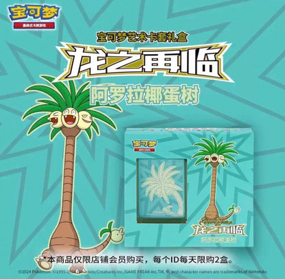 Pokemon Sleeves Set Return of the Dragon Exeggutor Simplified Chinese Display Card Box Sealed