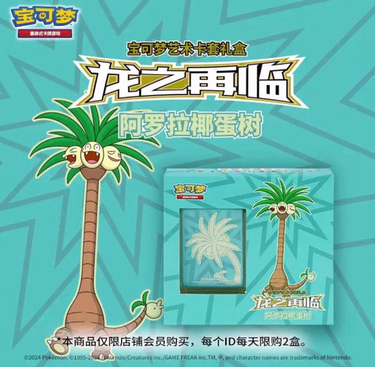 Pokemon Sleeves Set Return of the Dragon Exeggutor Simplified Chinese Display Card Box Sealed