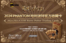 Harry Potter Phantom 2024 Kakawow Display Card Box Sealed