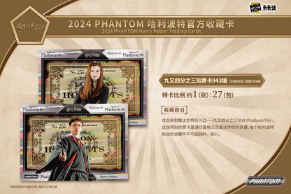 Harry Potter Phantom 2024 Kakawow Display Card Box Sealed
