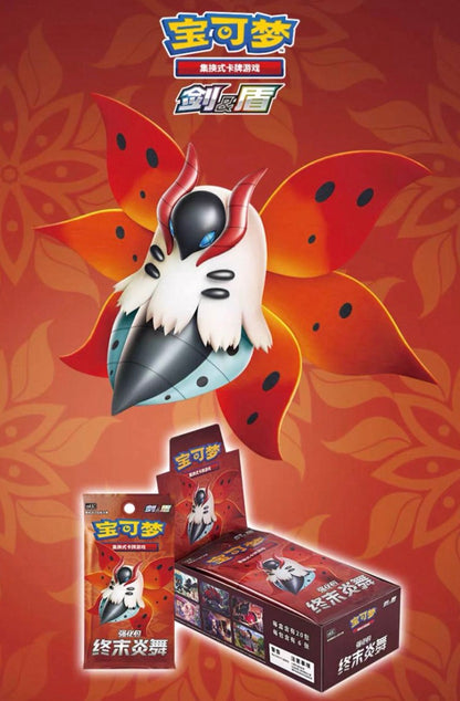 Pokemon Final Flame Dance CS4.5 Box Simplified Chinese Display Card Booster Box Sealed