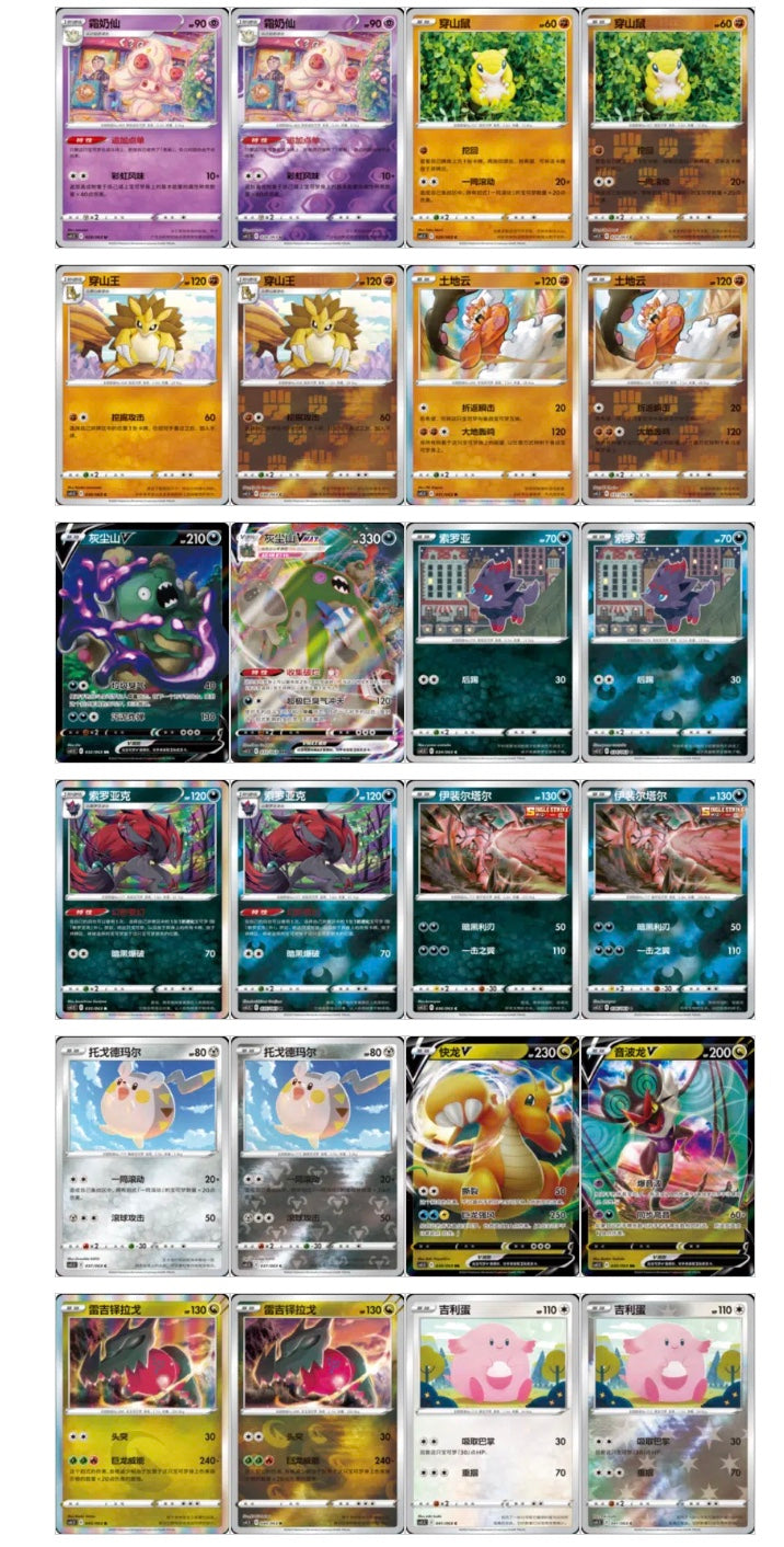 Pokemon Final Flame Dance CS4.5 Box Simplified Chinese Display Card Booster Box Sealed