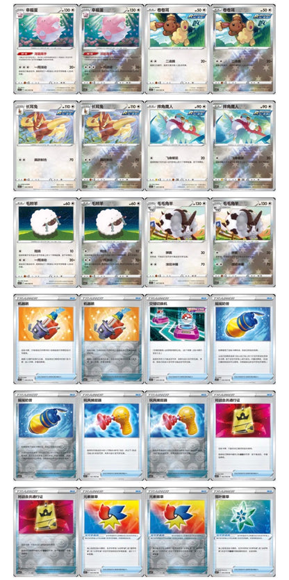 Pokemon Final Flame Dance CS4.5 Box Simplified Chinese Display Card Booster Box Sealed