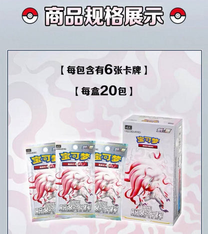 Pokemon Shadow of Glory CS5.5 Box Simplified Chinese Display Card Booster Box Sealed
