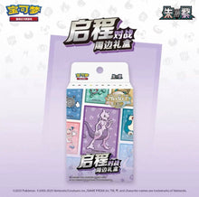 Pokemon 151 Collect Departure Battle Gift Box Simplified Chinese Display Card Box Sealed