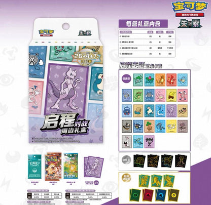 Pokemon Sealed Case Collect 151 Departure Battle Gift Box Simplified Chinese Display Card Box Sealed Case