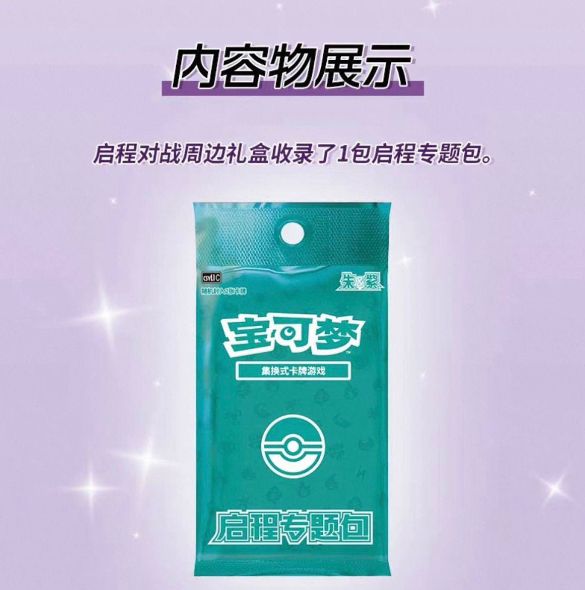 Pokemon Sealed Case Collect 151 Departure Battle Gift Box Simplified Chinese Display Card Box Sealed Case