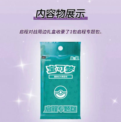 Pokemon Sealed Case Collect 151 Departure Battle Gift Box Simplified Chinese Display Card Box Sealed Case