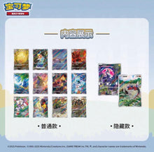 Pokemon Illustration Rare Metal Deck Box Set Gift Box Simplified Chinese Display Card Booster Box Sealed