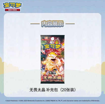 Pokemon Illustration Rare Metal Deck Box Set Gift Box Simplified Chinese Display Card Booster Box Sealed