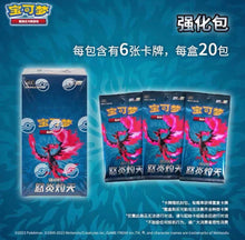 Pokemon Scorching Skies CS3.5 Box Simplified Chinese Display Card Booster Box Sealed