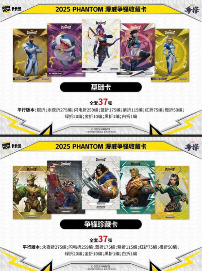 PRE ORDER - Marvel Phantom Kakawow 2025 Display Card Box Sealed