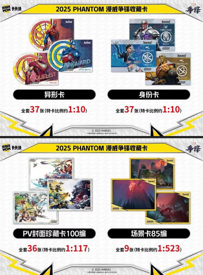 PRE ORDER - Marvel Phantom Kakawow 2025 Display Card Box Sealed