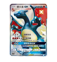 CSM1aC Storming Emergence - 190 Charizard GX Simplified Chinese Pokemon