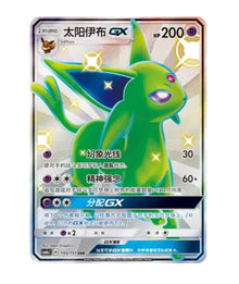 CSM1aC Storming Emergence - 195 Espeon GX Simplified Chinese Pokemon