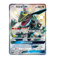 CSM1bC Storming Emergence - 192 Rayquaza GX Simplified Chinese Pokemon