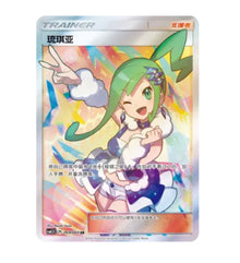 CSM1.5C Battle Elite - 069 Lisia Trainer Simplified Chinese Pokemon