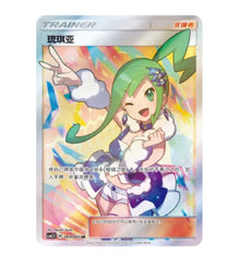 CSM1.5C Battle Elite - 069 Lisia Trainer Simplified Chinese Pokemon