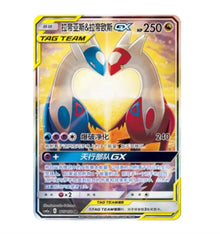 CSM2aC Shining Synergy - 175 Latias & Latios GX Simplified Chinese Pokemon