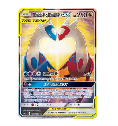 CSM2aC Shining Synergy - 175 Latias & Latios GX Simplified Chinese Pokemon