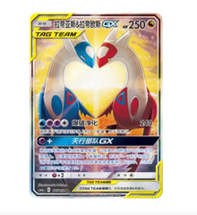 CSM2aC Shining Synergy - 175 Latias & Latios GX Simplified Chinese Pokemon