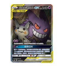 CSM2bC Shining Synergy - 163 Gengar & Mimikyu GX Simplified Chinese Pokemon