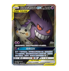 CSM2bC Shining Synergy - 163 Gengar & Mimikyu GX Simplified Chinese Pokemon