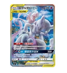 CSM2bC Shining Synergy - 165 Mewtwo & Mew GX Simplified Chinese Pokemon