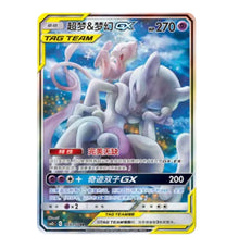 CSM2bC Shining Synergy - 165 Mewtwo & Mew GX Simplified Chinese Pokemon