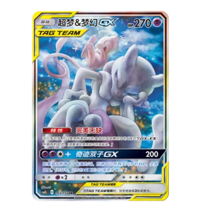 CSM2bC Shining Synergy - 165 Mewtwo & Mew GX Simplified Chinese Pokemon