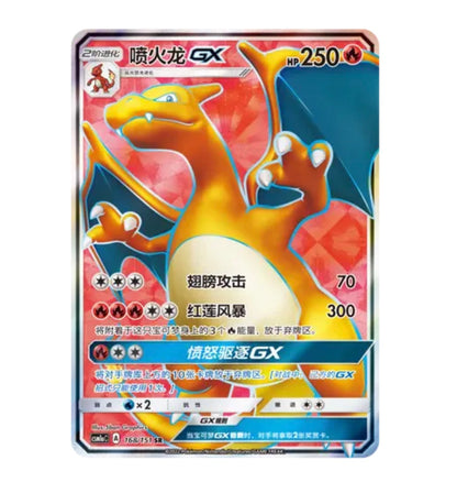CSM1aC Storming Emergence - 168 Charizard GX Simplified Chinese Pokemon