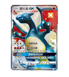 CSM1aC Storming Emergence - 190 Charizard GX Simplified Chinese Pokemon
