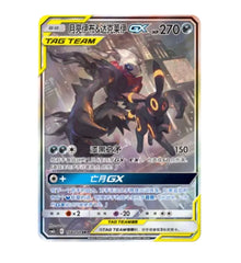 CSM2cC Shining Synergy - 158 Umbreon & Darkrai GX Simplified Chinese Pokemon