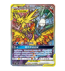 CSM2cC Shining Synergy - 173 Moltres & Zapdos & Articuno GX Simplified Chinese Pokemon
