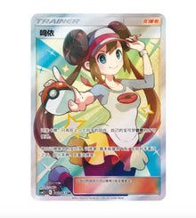 CSM2.5C Striking Competition - 082 Rosa Simplified Chinese Pokemon