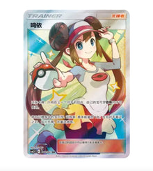 CSM2.5C Striking Competition - 082 Rosa Simplified Chinese Pokemon