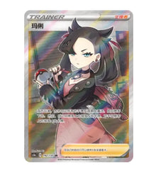 CS1aC Dynamax Clash - 192 Marnie Trainer Simplified Chinese Pokemon
