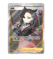 CS1aC Dynamax Clash - 192 Marnie Trainer Simplified Chinese Pokemon