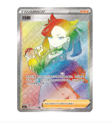 CS1aC Dynamax Clash - 211 Marnie Trainer Simplified Chinese Pokemon
