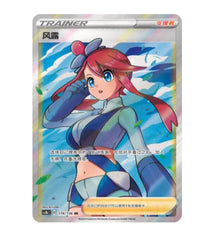 CS1bC Dynamax Clash - 174 Skyla Trainer Simplified Chinese Pokemon