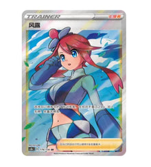 CS1bC Dynamax Clash - 174 Skyla Trainer Simplified Chinese Pokemon