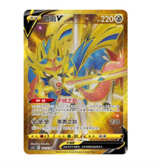 CS1bC Dynamax Clash - 192 Zacian V Simplified Chinese Pokemon